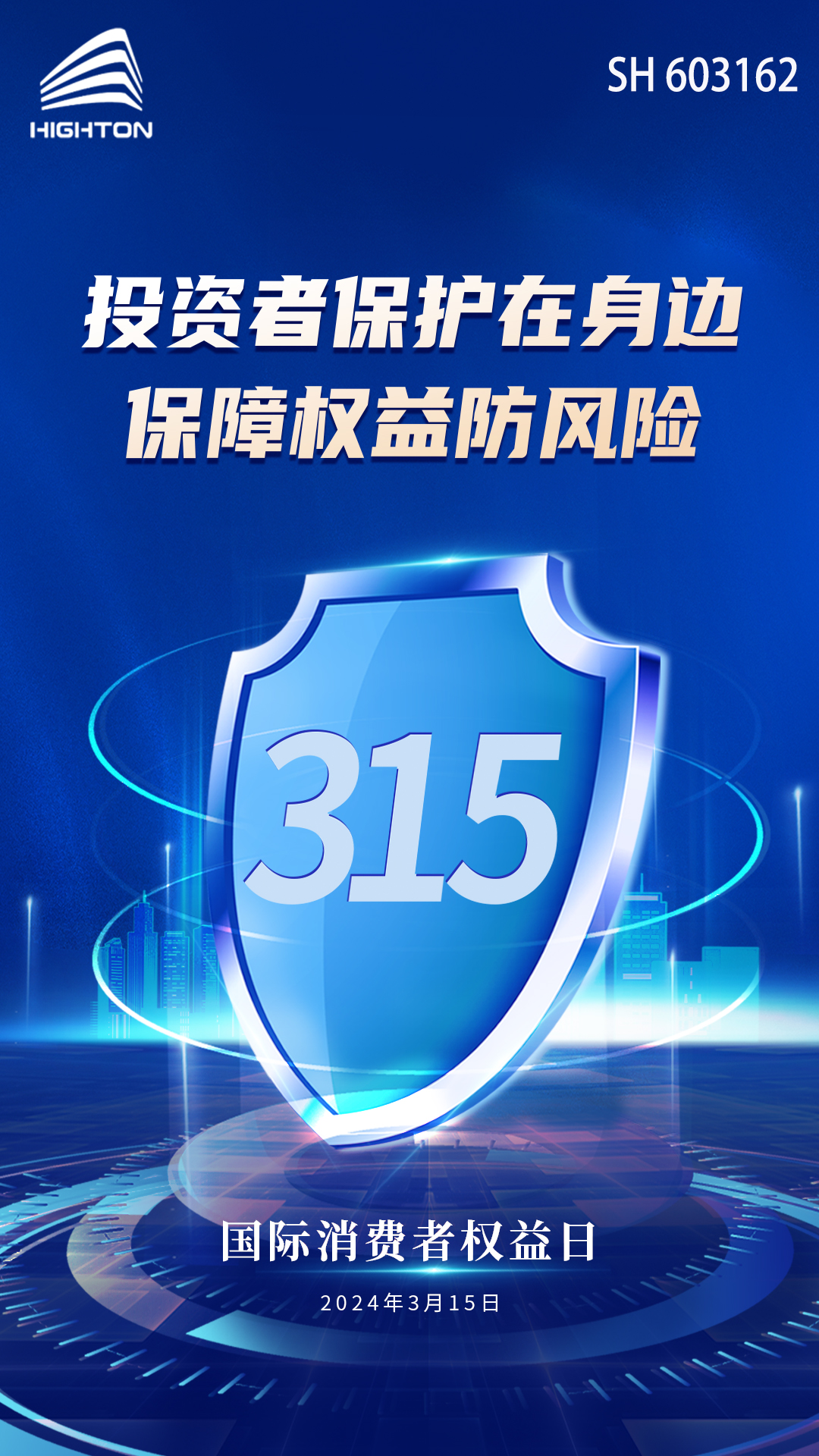 投資者保護(hù)在身邊，保障權(quán)益防風(fēng)險(xiǎn)
