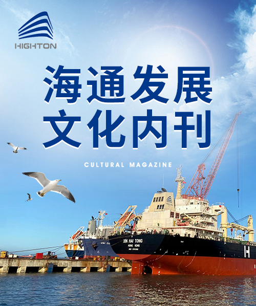 2025年海通報第19期